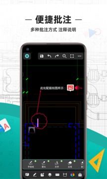 cad看圖王手機版(DWG FastView)