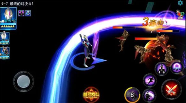 奧特曼傳奇英雄無限鉆石無限金幣