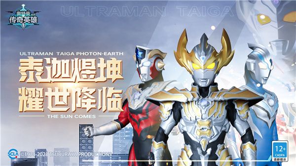 奧特曼傳奇英雄無限鉆石無限金幣