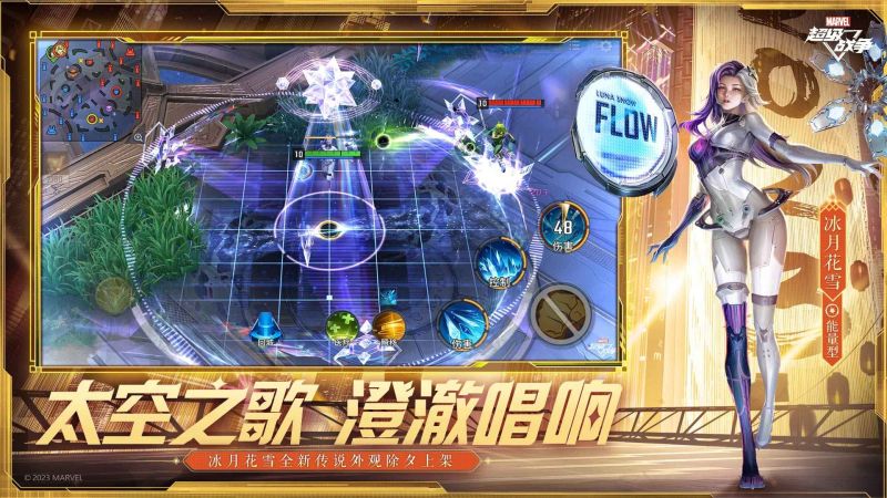 漫威超級戰(zhàn)爭