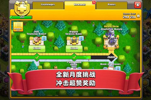 部落沖突無限兵力無限寶石(Clash of Clans)