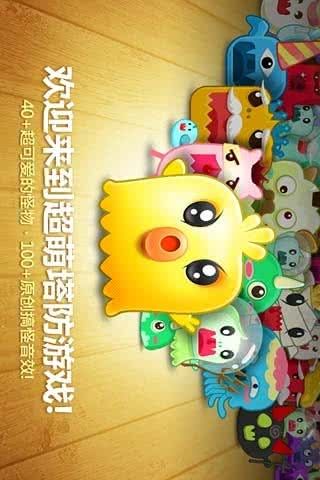 保衛(wèi)蘿卜無敵版