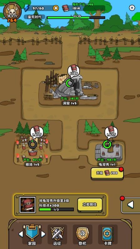 原始人別囂張免廣告