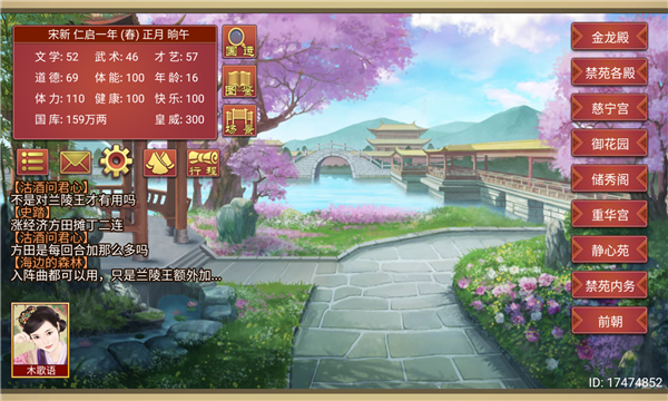 皇帝成長計(jì)劃后宮版