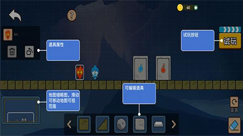 森林冰火人無敵版