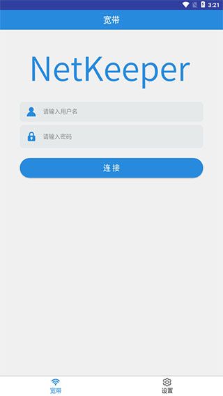 netkeeper安卓版(NetKeeper)