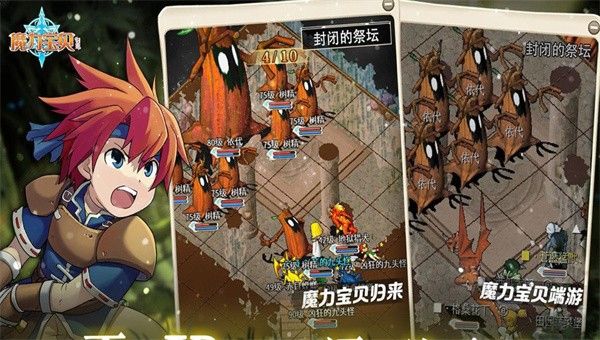 魔力寶貝懷舊版