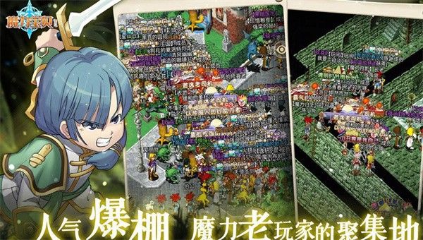 魔力寶貝懷舊版