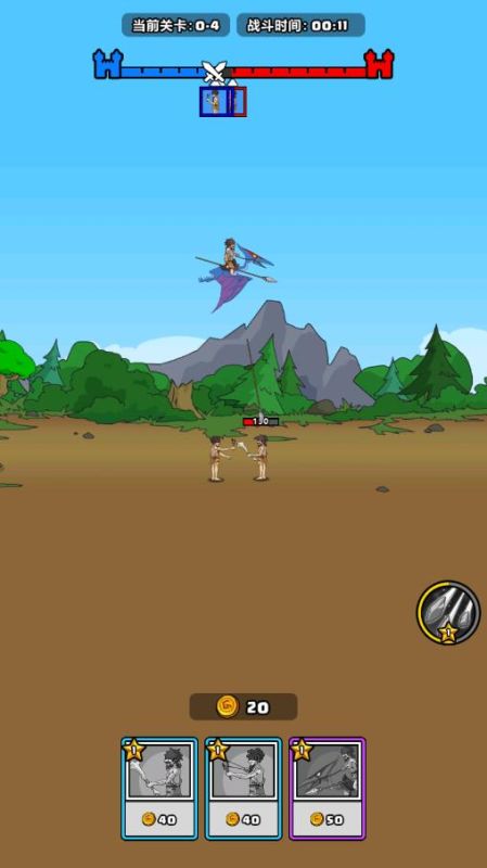 原始人別囂張免廣告