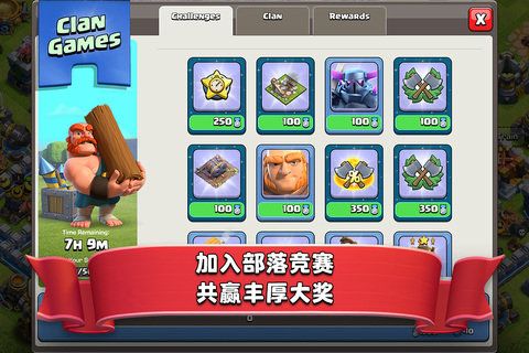 部落沖突無限兵力無限寶石(Clash of Clans)