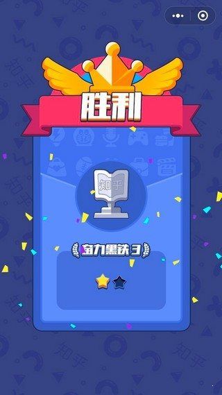 頭腦王者答題神器