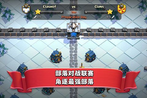 部落沖突無限兵力無限寶石(Clash of Clans)
