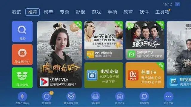 宅男必備神器免費(fèi)觀看