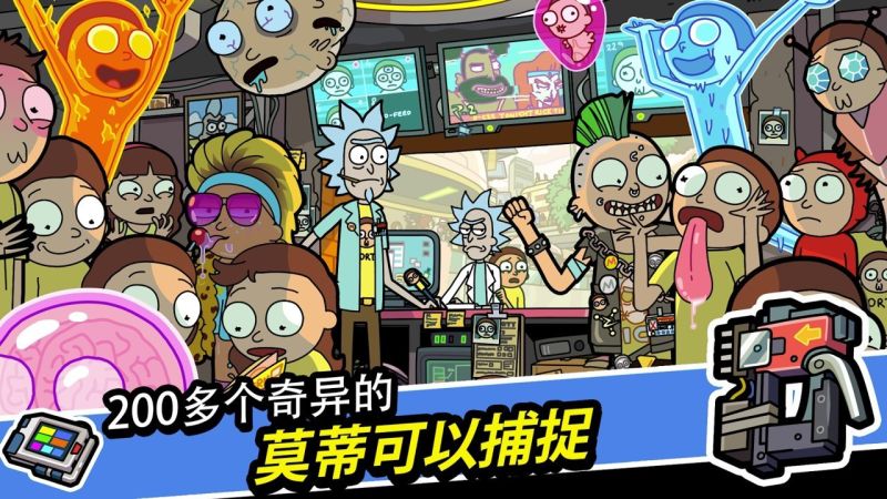 口袋莫蒂漢化版(Pocket Mortys)