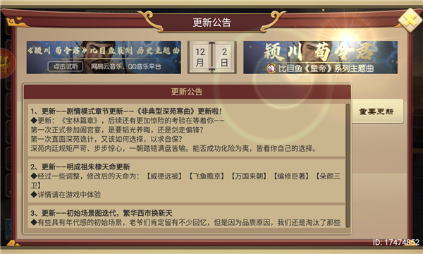 皇帝成長計(jì)劃后宮版