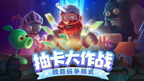 植物大戰僵尸無限金幣無限鉆石([Installer] Plants vs Zombies 2)
