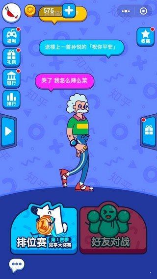 頭腦王者答題神器