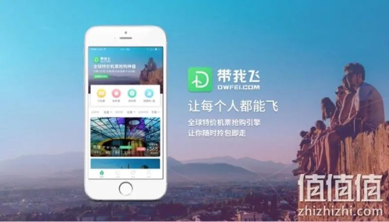買飛機(jī)票什么軟件最好
