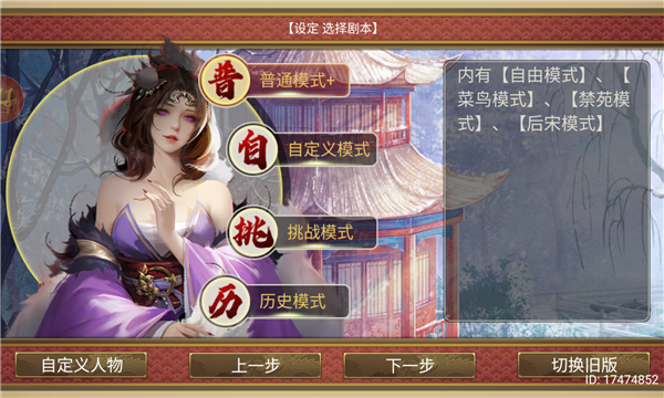 皇帝成長計(jì)劃后宮版