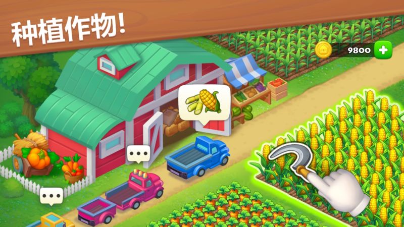 夢想小鎮(Township)