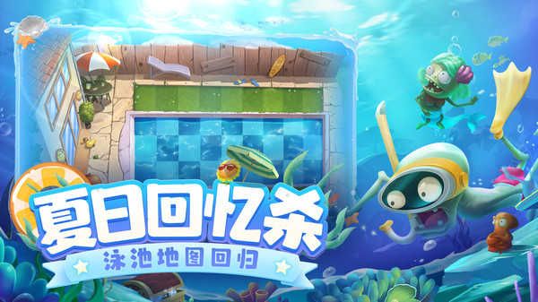 植物大戰僵尸無限金幣無限鉆石([Installer] Plants vs Zombies 2)