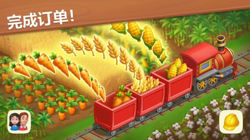 夢想小鎮(Township)