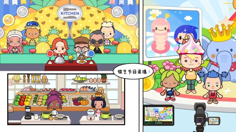 米加趣味電視小鎮