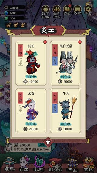 地府一日游無(wú)限資源(V??ng qu?c ?m Ph?)