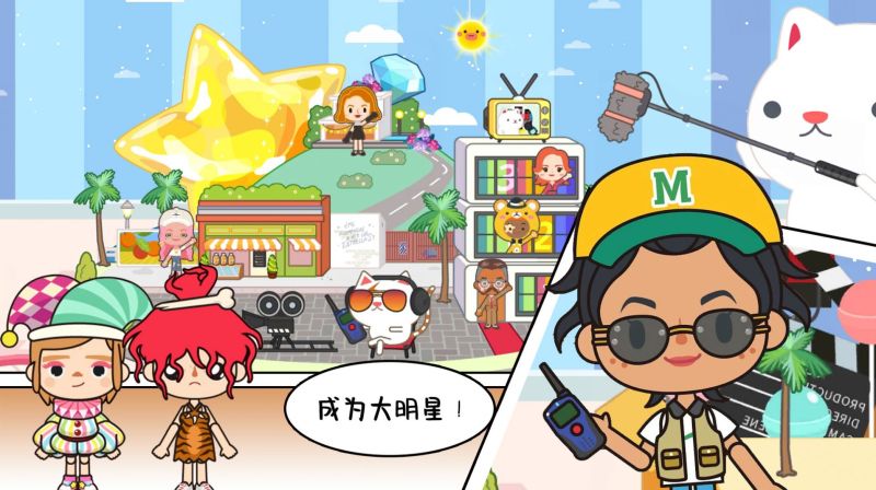 米加趣味電視小鎮