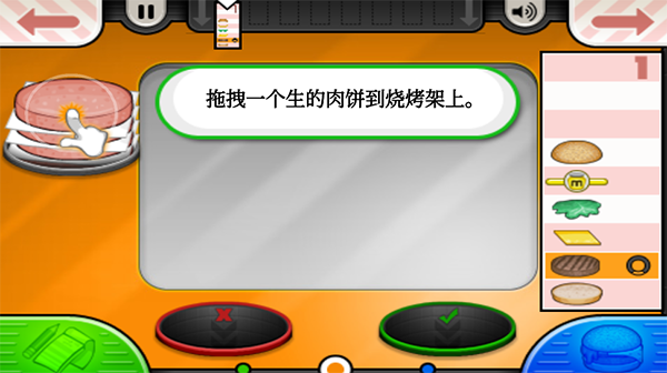 老爹漢堡店中文版