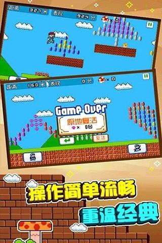 超級瑪麗飛行版(∮Fly Mario)