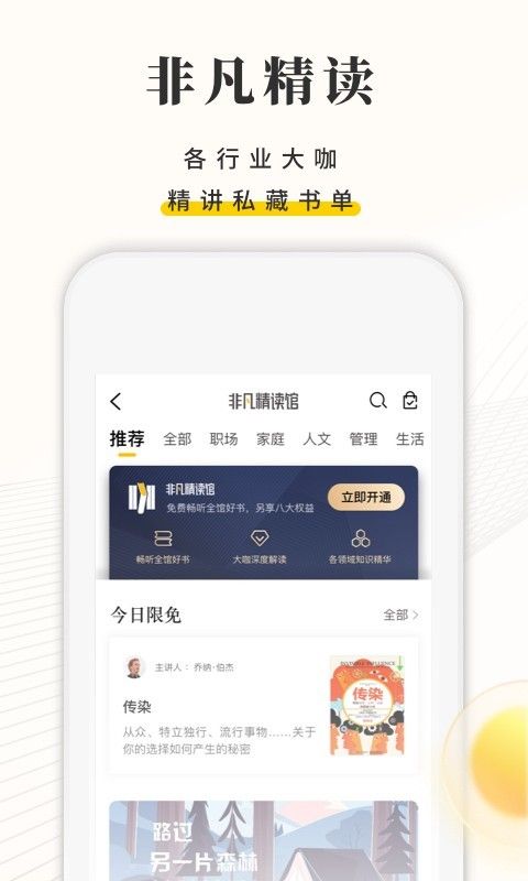 樊登讀書