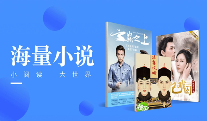 可以免費(fèi)閱讀全部小說的軟件