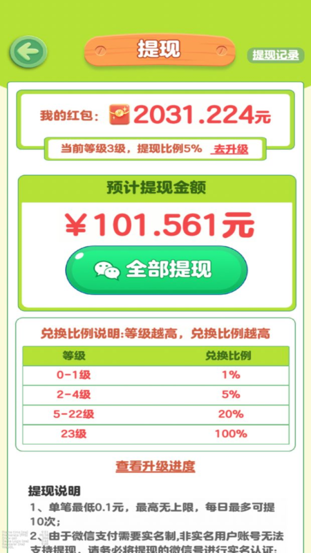 青青草原紅包版