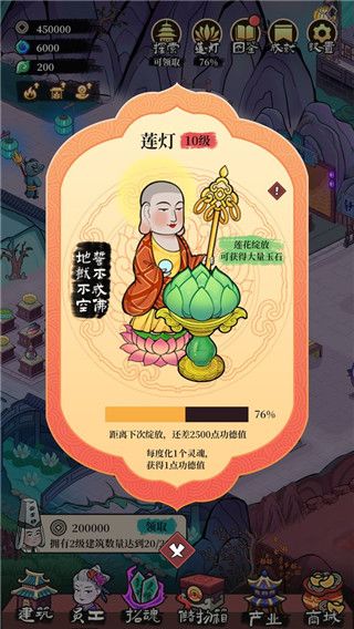 地府一日游無(wú)限資源(V??ng qu?c ?m Ph?)