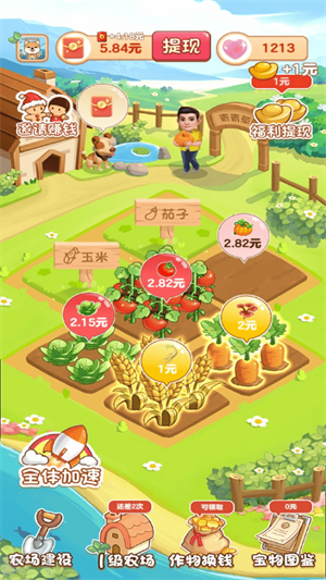 青青草原紅包版