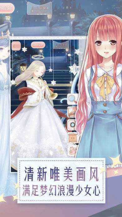 暖暖環游世界無限金幣