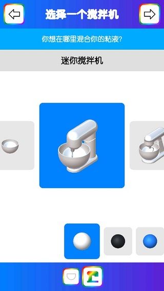 快清理粘液模擬器(Virtual Slime)