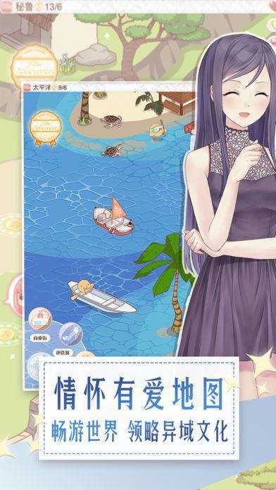 暖暖環游世界無限金幣