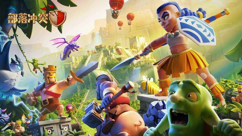 部落沖突無限兵力版(Clash of Clans)