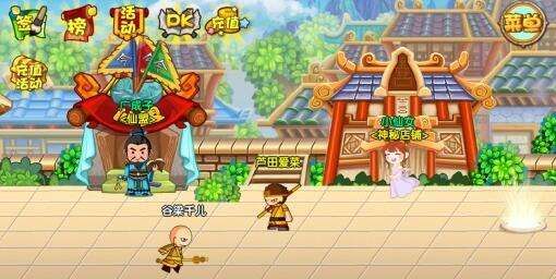 造夢(mèng)西游3無敵版