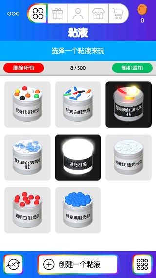 快清理粘液模擬器(Virtual Slime)