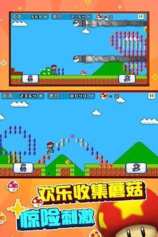 超級瑪麗飛行版(∮Fly Mario)