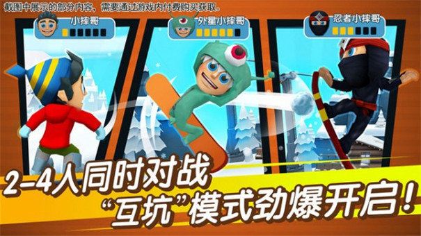 滑雪大冒險修改器