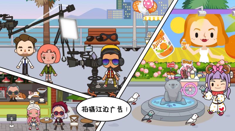 米加趣味電視小鎮