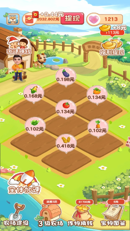 青青草原紅包版