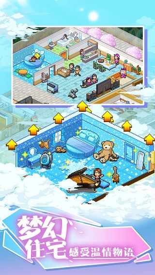 住宅夢物語中文版(Dream House Days)