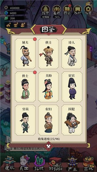 地府一日游無(wú)限資源(V??ng qu?c ?m Ph?)