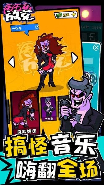 周五夜放克雙人聯機版