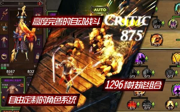 暗黑復仇者無限金幣(Dark Avenger)